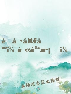 老公大人，莫貪歡！